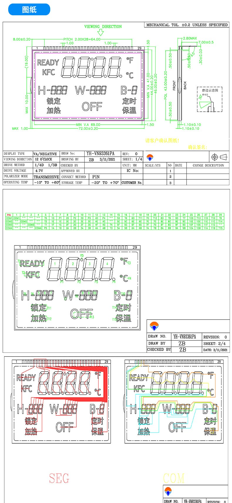 �t(y��)���O(sh��)�� �ӟ��,��ˮ����ĤLCDҺ���@ʾ�δa��