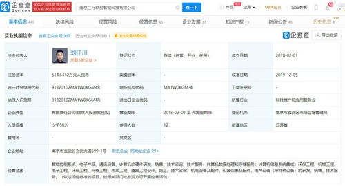 江行智能完成近億元A輪融資，保利資本與聯(lián)想創(chuàng)投領(lǐng)投，加速計算機軟硬件創(chuàng)新布局