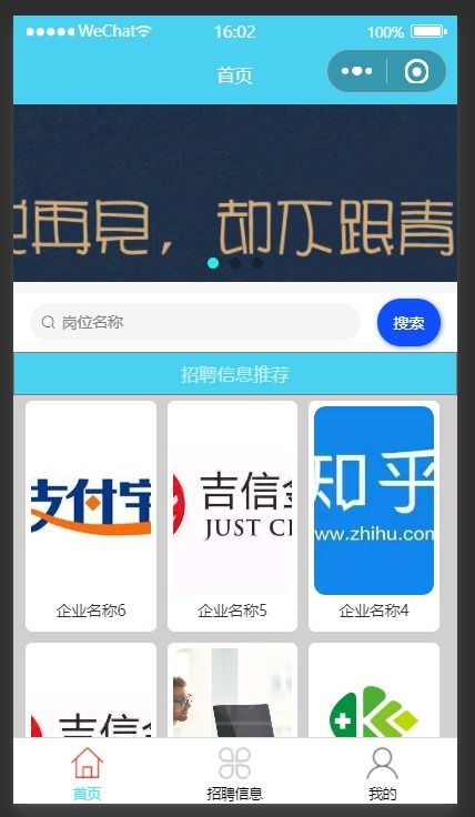 計算機實戰項目 基于SSM與Vue的校園求職微信小程序系統設計與實現